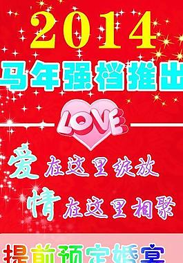 2014婚宴預(yù)訂圖片