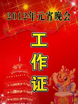 工作證圖片