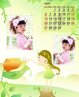 兒童臺(tái)歷圖片