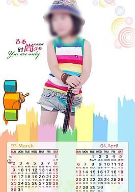 兒童臺(tái)歷圖片