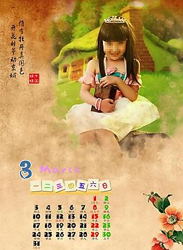 兒童臺歷圖片
