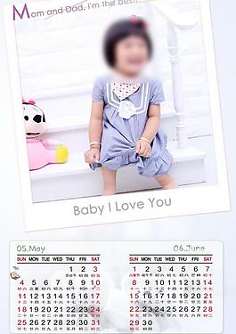 兒童臺(tái)歷圖片