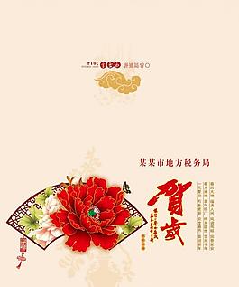 賀卡圖片