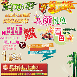字體素材