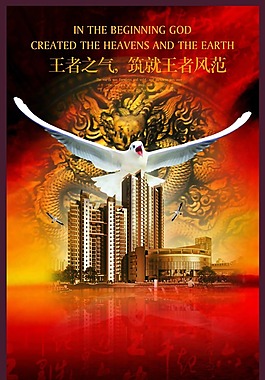 高檔房地產(chǎn)單頁