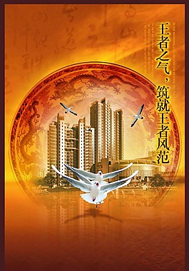 高檔房地產(chǎn)單頁
