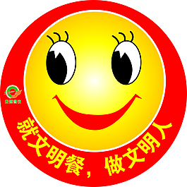 笑臉