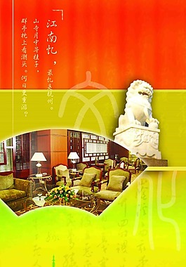 高檔房地產(chǎn)單頁