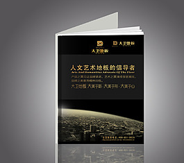 封面畫冊(cè)