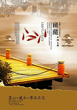 高檔房地產(chǎn)單頁