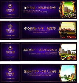 房地產(chǎn)素材