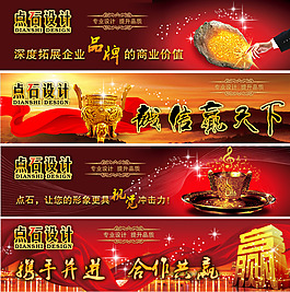 商业诚信红色背景素材