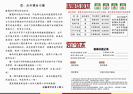 淘寶售后服務(wù)保障卡內(nèi)頁