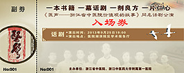 话剧门票
