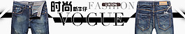 淘寶750創(chuàng)意海報(bào)鉆展圖片牛仔褲海報(bào)圖