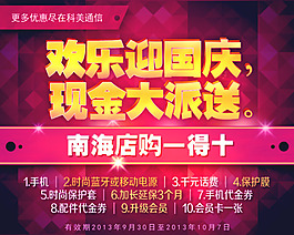 網(wǎng)頁(yè)廣告版式設(shè)計(jì)