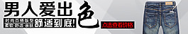 淘寶750創(chuàng)意海報(bào)鉆展圖片牛仔褲海報(bào)圖