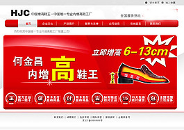 網(wǎng)頁首頁