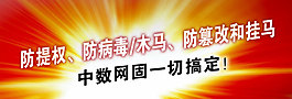 网站广告