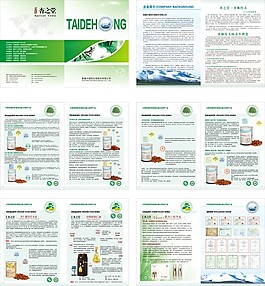 大德生物畫(huà)冊(cè)