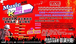 KTV海報(bào)