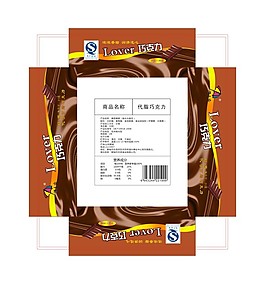 巧克力包裝盒