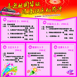 迎國(guó)慶感恩回饋