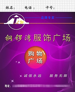 銅鑼灣購物廣場
