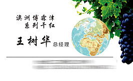 干紅名片
