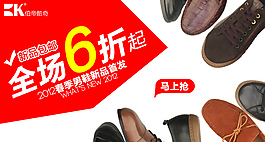 淘寶促銷圖片源文件