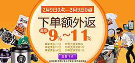 淘寶促銷設(shè)計源文件