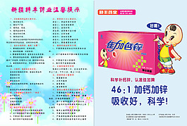 促銷海報(bào)