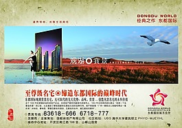 地產(chǎn)商樓盤廣告模板