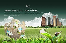 地产商楼盘广告模板
