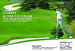 高爾夫球俱樂部海報(bào)