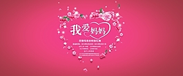 淘寶母親節(jié)通用背景海報(bào)