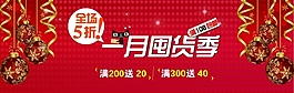 淘宝通用购物促销海报
