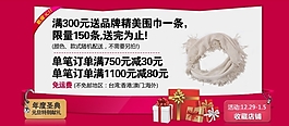 淘寶元旦促銷(xiāo)海報(bào)設(shè)計(jì)