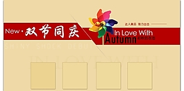 淘寶國慶促銷海報設(shè)計