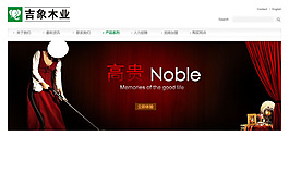 淘寶木業(yè)促銷海報(bào)設(shè)計(jì)