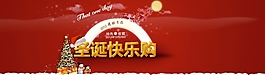 淘寶圣誕節(jié)促銷海報設(shè)計