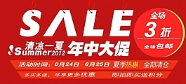 淘寶年終大促通用海報(bào)設(shè)計(jì)
