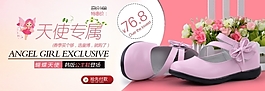 淘寶童鞋促銷海報設(shè)計