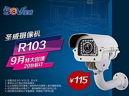 淘寶高清攝像機(jī)促銷
