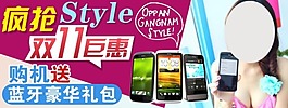 淘宝双11钜惠活动促销