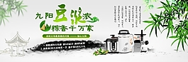 淘寶電器促銷海報設(shè)計