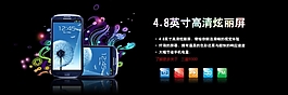 淘寶智能手機促銷海報設計