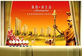 房地產(chǎn)廣告