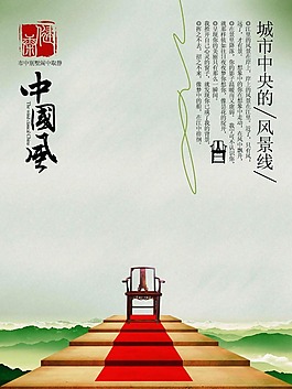 高檔房地產(chǎn)