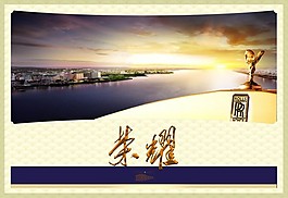 房地產廣告設計